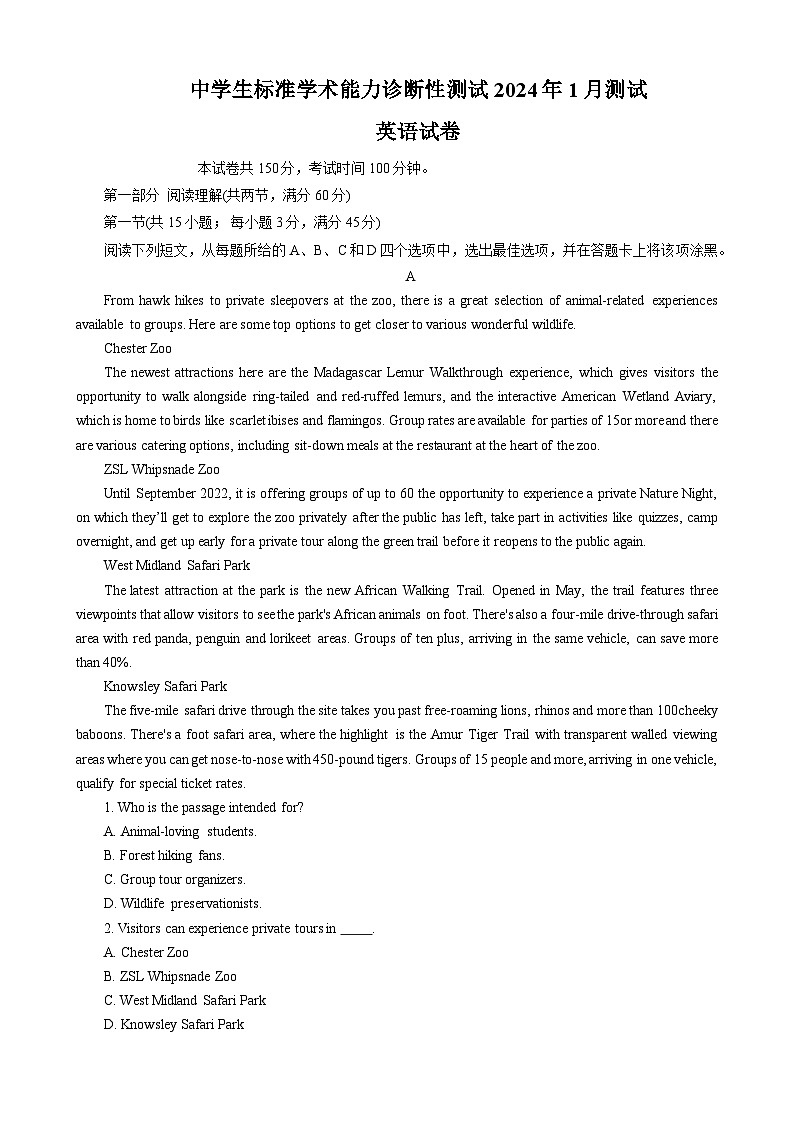 中学生标准学术能力诊断性测试2023-2024学年高三上学期1月测试英语试卷第1页