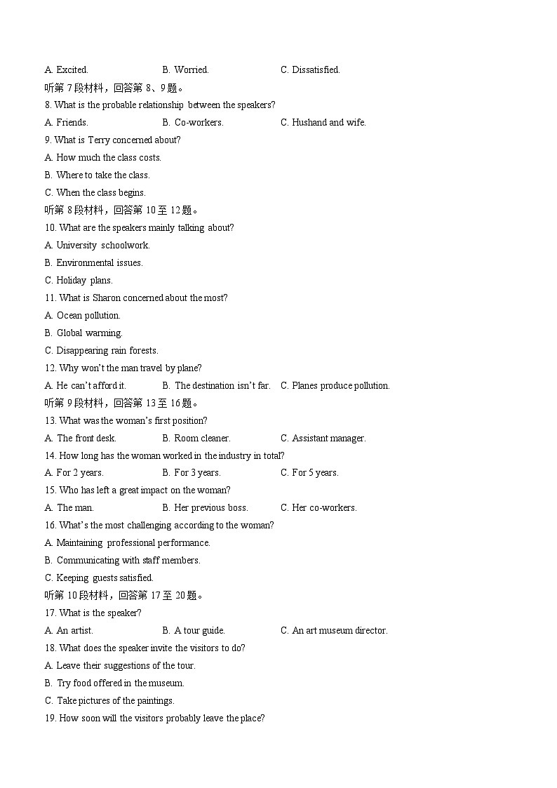 2024三明高二上学期期末考试英语含答案第2页