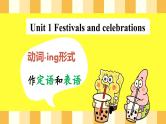 人教版高中英语选修三 Unit1 Festivals and Celebrations 语法课件