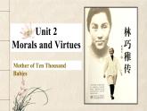 人教版高中英语选修三 Unit2 Morals and Virtues 阅读课件