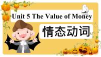 人教版 (2019)必修 第三册Unit 5 The Value of Money优质课件ppt