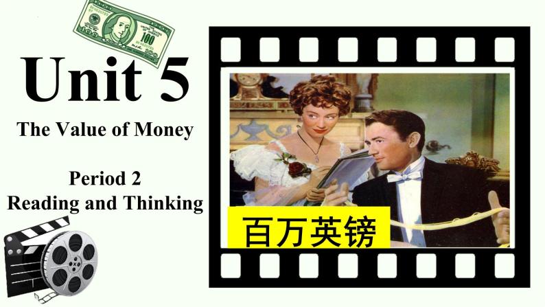 人教版高中英语选修三 Unit5 The Value of Money 阅读课件01