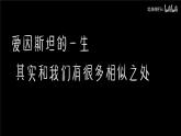 人教版高中英語(yǔ)選修一 Unit1 People of Achievement 寫(xiě)作課件
