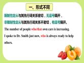 人教版高中英語(yǔ)選修一 Unit1 People of Achievement 語(yǔ)法課件
