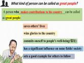 人教版高中英語(yǔ)選修一 Unit1 People of Achievement 閱讀課件