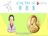 人教版高中英語(yǔ)選修一 Unit1 People of Achievement 閱讀課件