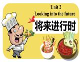 人教版高中英语选修一 Unit2 Looking into the Future 语法课件