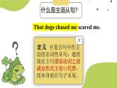 人教版高中英語(yǔ)選修一 Unit5 Working the Land 語(yǔ)法課件