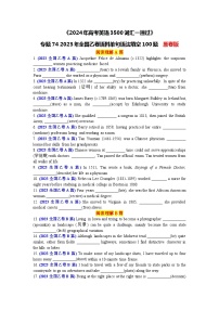 专题74 2023年全国乙卷语料单句语法填空100题-2024年高考英语3500词汇一遍过