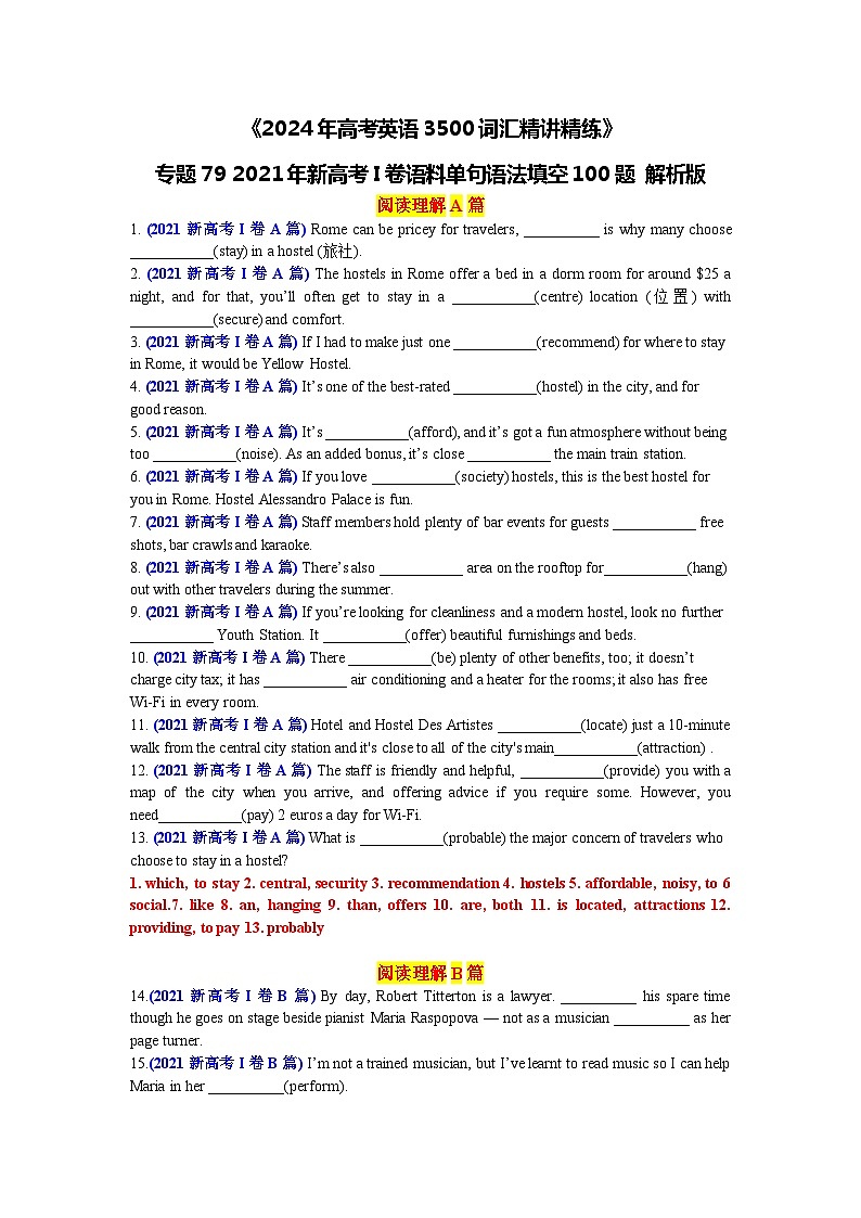 专题79 2021年新高考I卷语料单句语法填空100题-2024年高考英语3500词汇精讲精练 解析版第1页