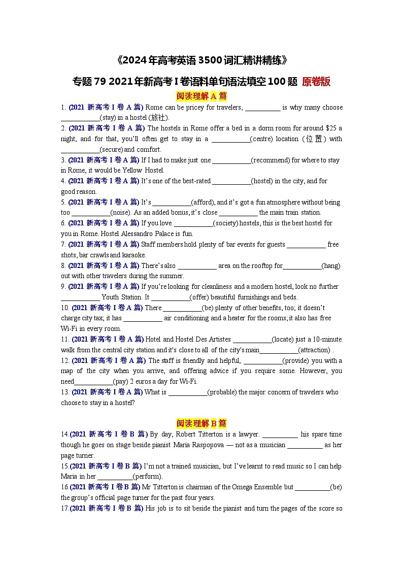 专题79 2021年新高考I卷语料单句语法填空100题-2024年高考英语3500词汇精讲精练 原卷版第1页