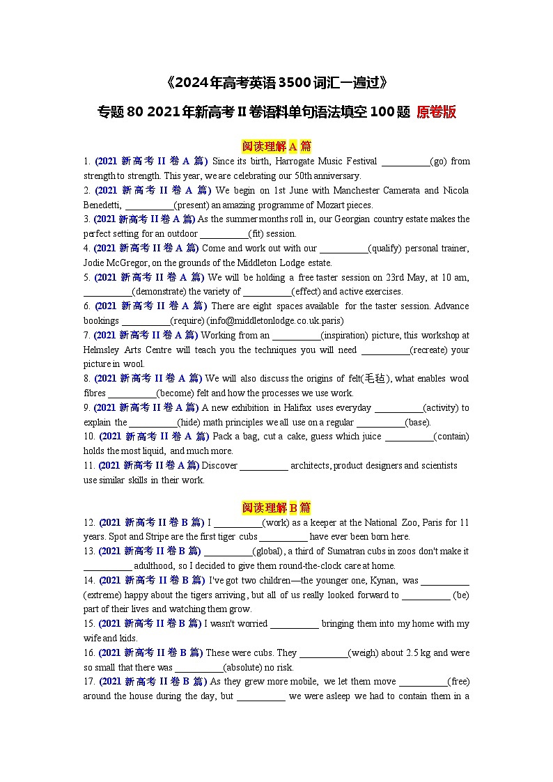 专题80 2021年新高考II卷语料单句语法填空100题-2024年高考英语3500词汇一遍过 原卷版第1页
