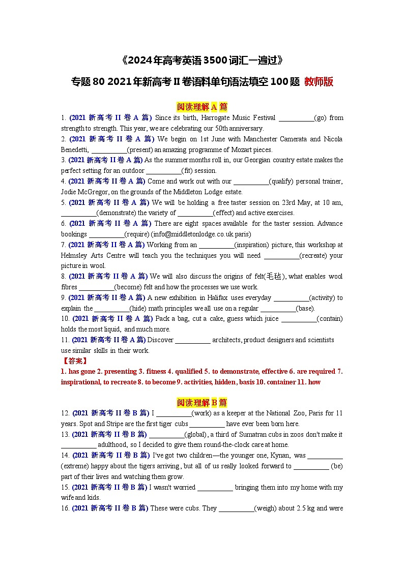 专题80 2021年新高考II卷语料单句语法填空100题-2024年高考英语3500词汇一遍过 解析版第1页