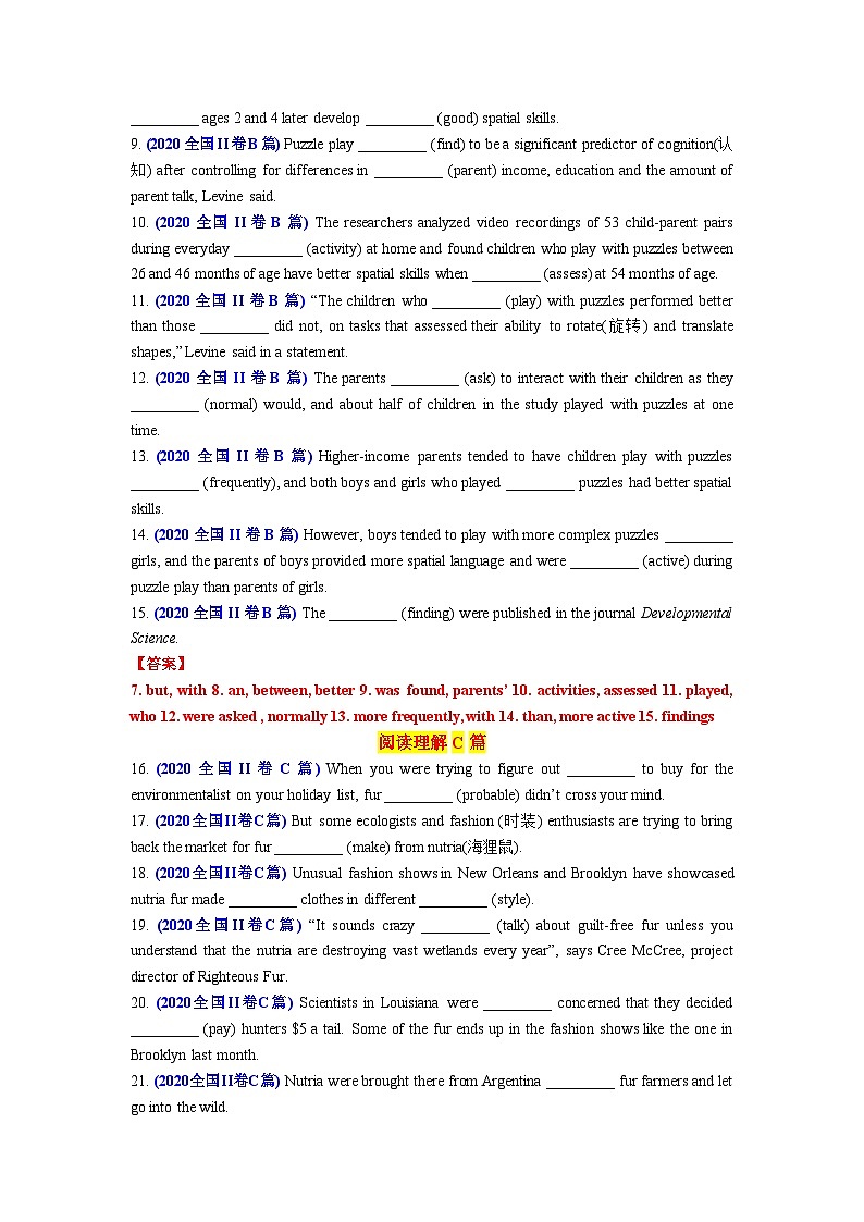 专题85 2020年全国II卷语料单句语法填空100题-2024年高考英语3500词汇一遍过 解析版第2页