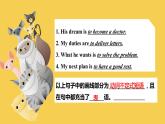 人教版高中英語選修三Unit1 Art 語法課件