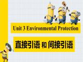 人教版高中英语选修三 Unit3 Environmental Protection 语法课件