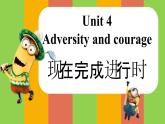 人教版高中英语选修三 Unit4 Adversity and Courage 语法课件