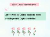 人教版高中英語(yǔ)選修三Unit5 Poems 閱讀課件