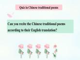 人教版高中英语选修三Unit5 Poems 阅读课件