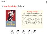 高中外研版英語(yǔ)必修三Unit 1 Knowing me, knowing you - 單詞課件