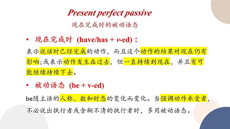 高中外研版英语必修三Unit 3 The world of Science - using language课件06