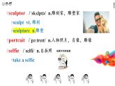 高中外研版英語(yǔ)必修三Unit 4 Amazing art 單詞課件
