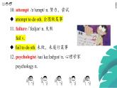 高中外研版英語(yǔ)必修三Unit 5 What an adventure - 單詞課件