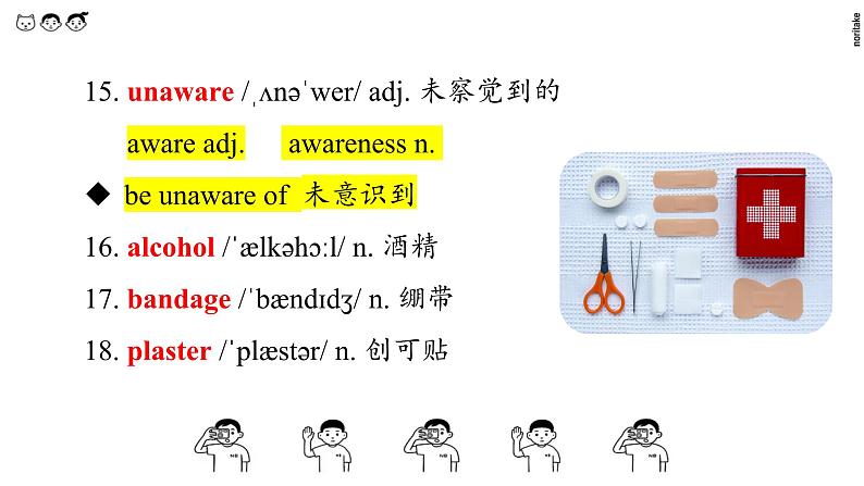 高中外研版英语必修三Unit 5 What an adventure - 单词课件07