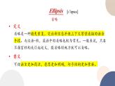 高中外研版英語(yǔ)必修三Unit 6 Disaster and hope -using language 語(yǔ)法課件
