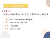 高中外研版英語(yǔ)必修三Unit 6 Disaster and hope -using language 語(yǔ)法課件