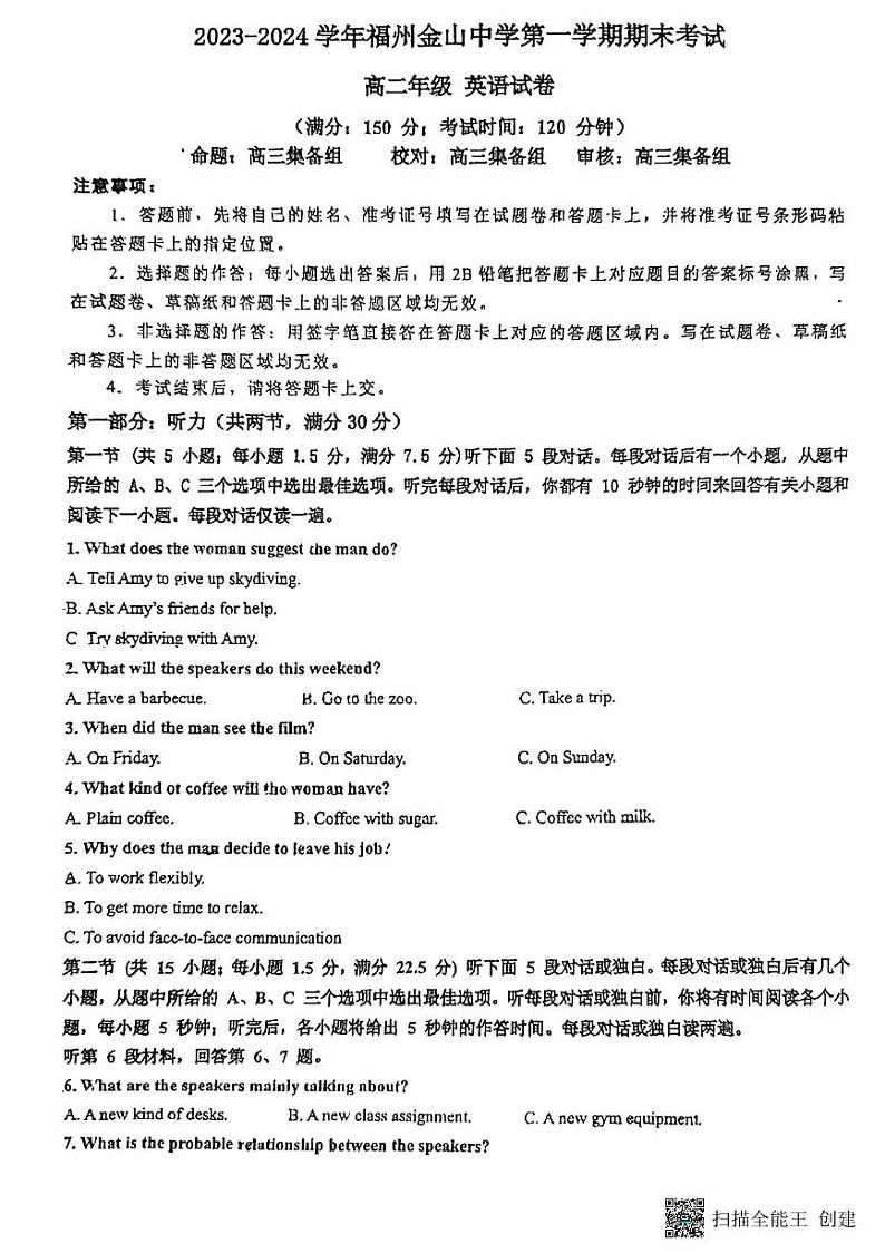 英语试卷第1页