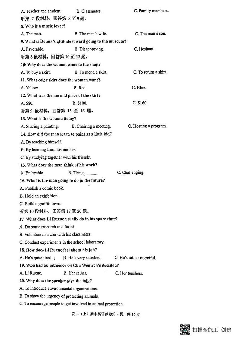 英语试卷第2页