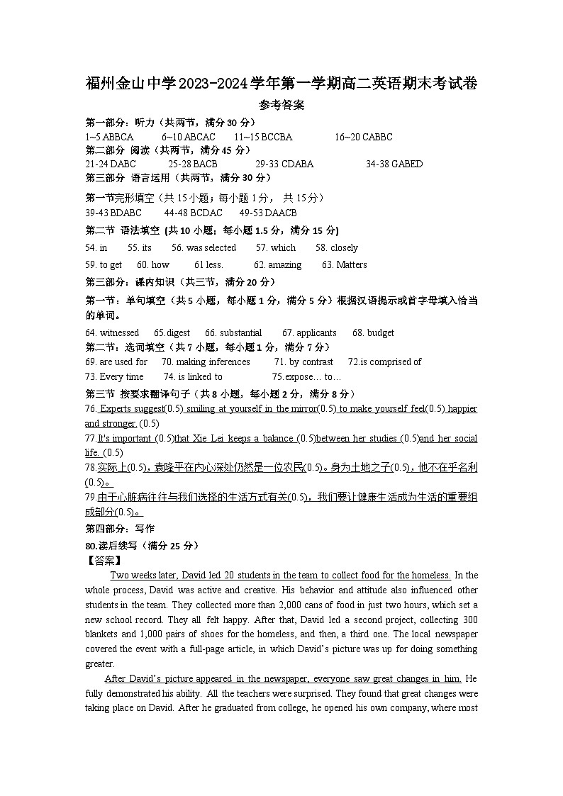 英语答案第1页