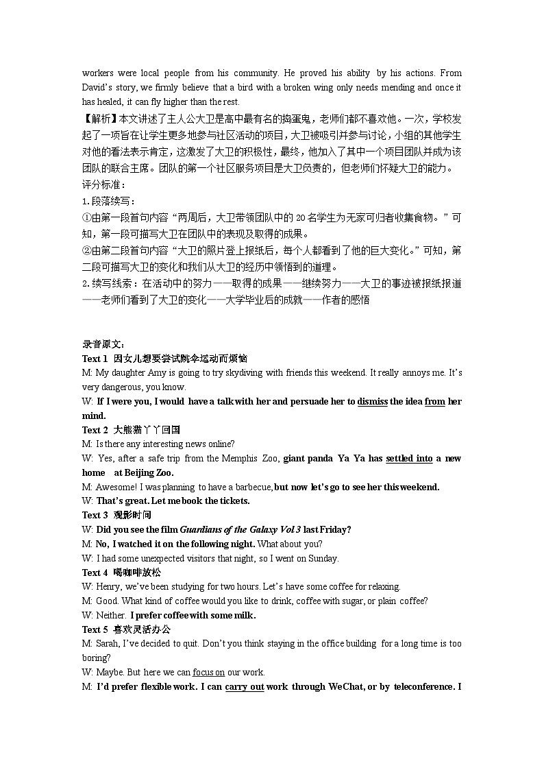 英语答案第2页