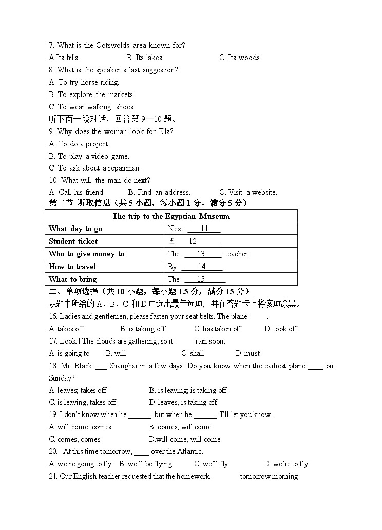 广东省潮州市饶平县第二中学2023-2024学年高一上学期期中考试英语试题第2页