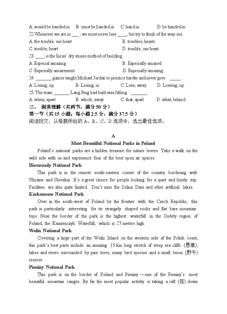 广东省潮州市饶平县第二中学2023-2024学年高一上学期期中考试英语试题第3页