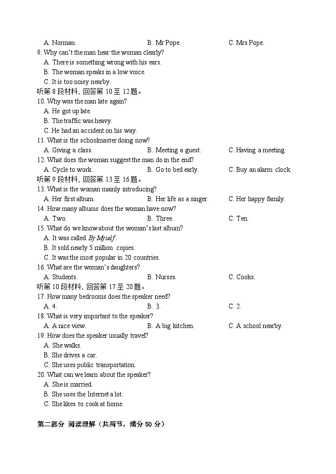 河北省石家庄市西山学校2023-2024学年高二上学期期末考试英语试题02