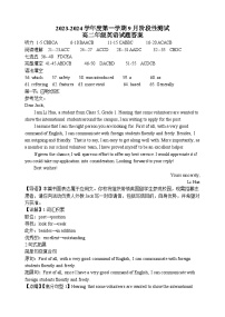 河北省石家庄市西山学校2023-2024学年高二上学期期末考试英语试题