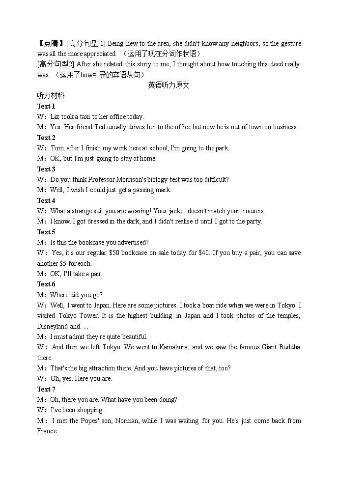 河北省石家庄市西山学校2023-2024学年高二上学期期末考试英语试题03