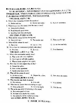 山西省运城市2023-2024学年高一上学期期末调研英语试卷02