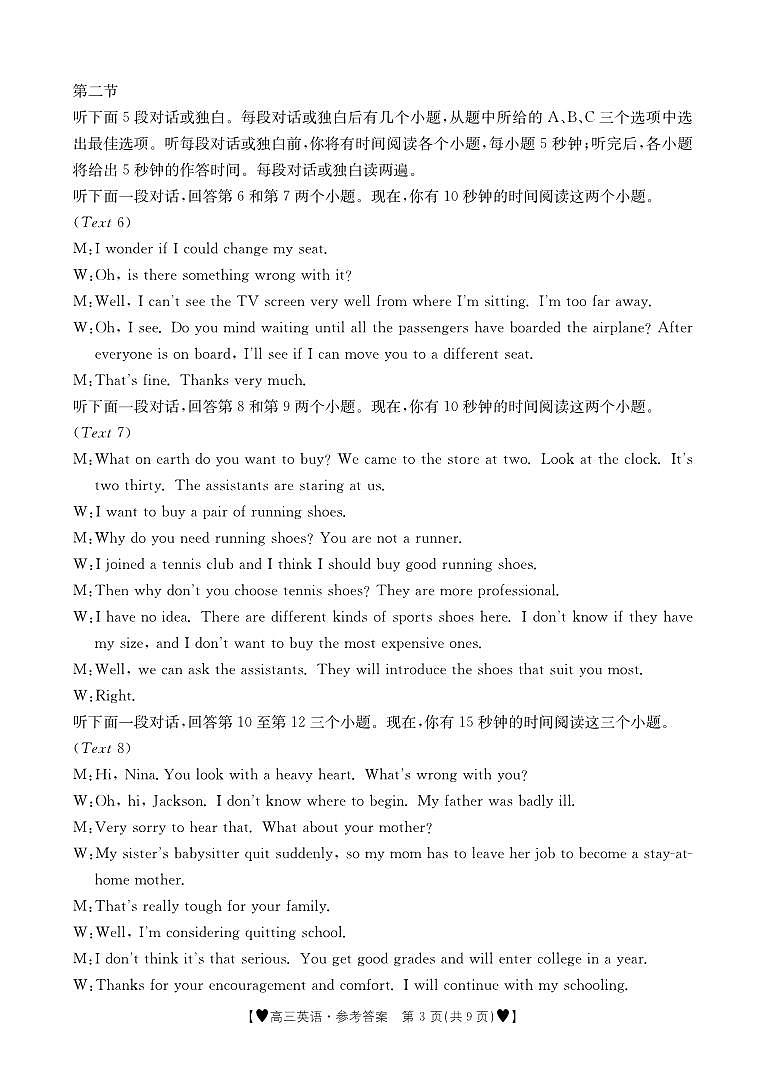 英语264C答案第3页