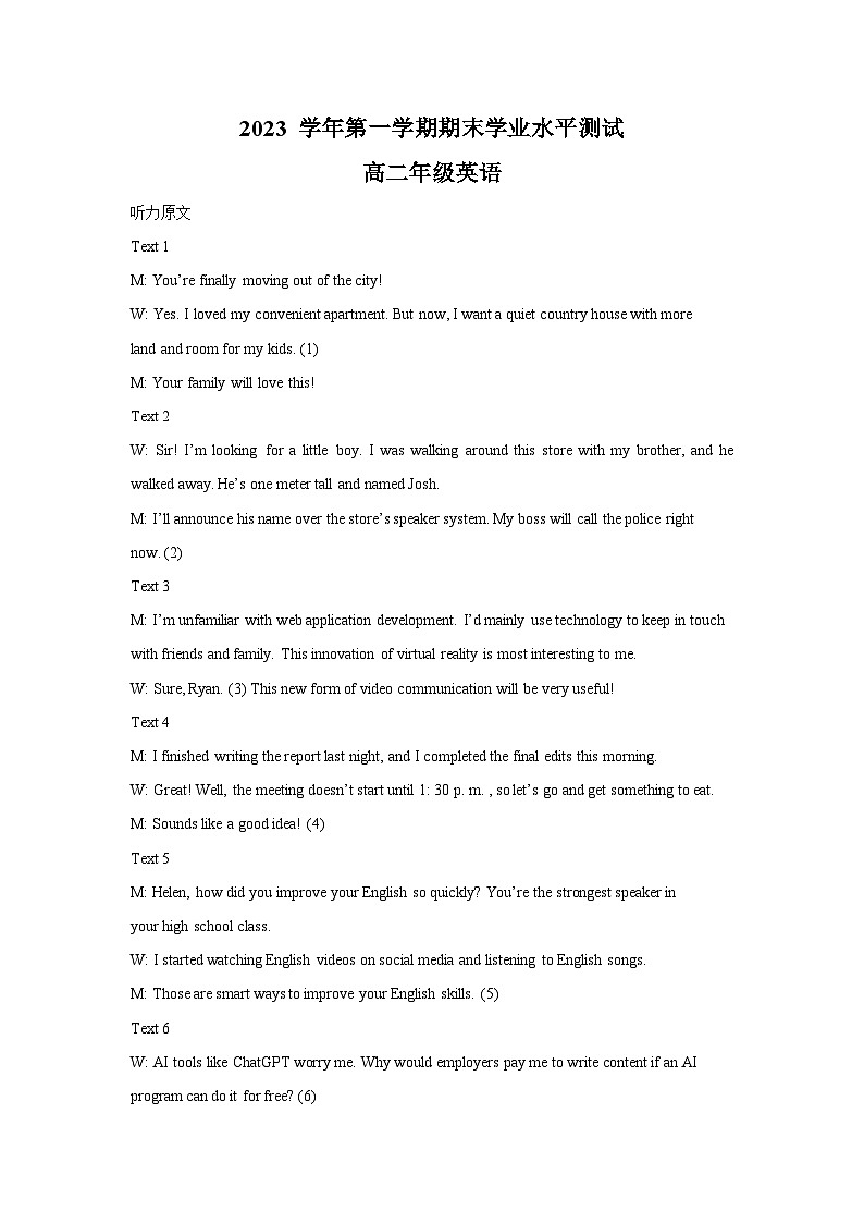 浙江省杭州市2023-2024学年高二上学期1月期末学业水平测试英语试题01