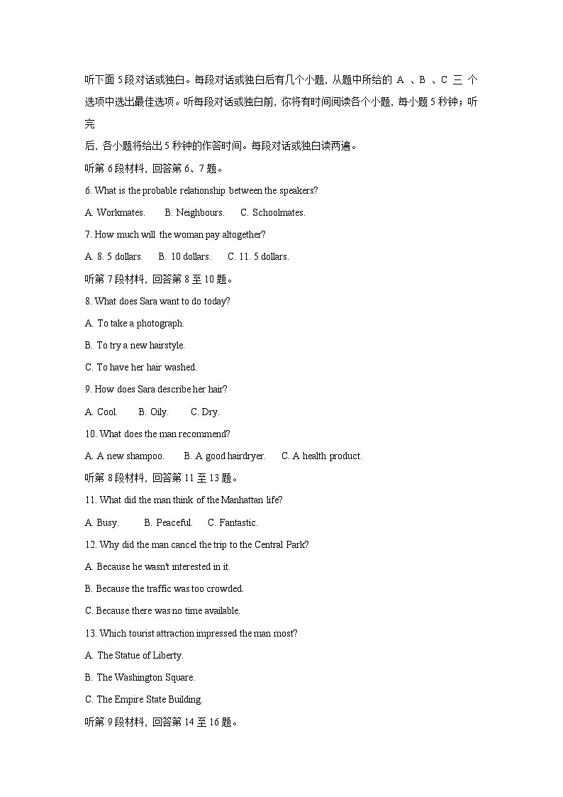 浙江省温州市2023-2024学年高二上学期1月期末教学质量统一检测英语试题（A卷）02