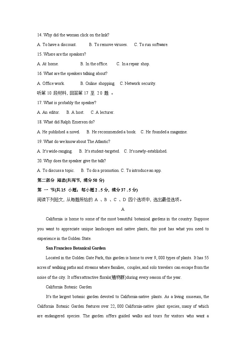 浙江省温州市2023-2024学年高二上学期1月期末教学质量统一检测英语试题（A卷）03