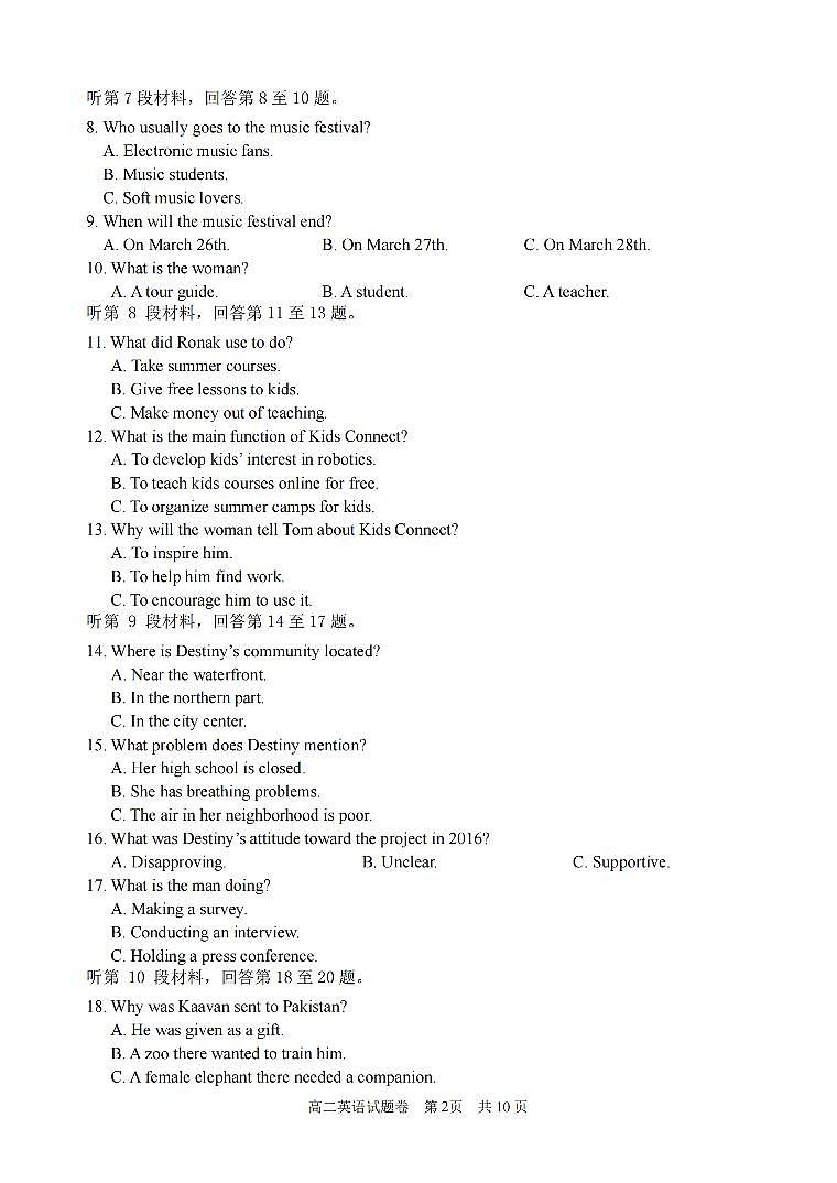 浙江省丽水市2023-2024学年高二上学期1月期末英语试题第2页