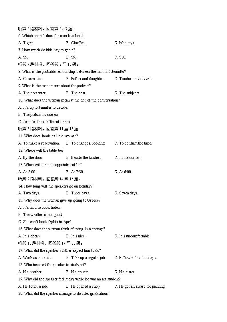 2024届江西省六校高三上学期第一次联考英语试题英语试卷第2页