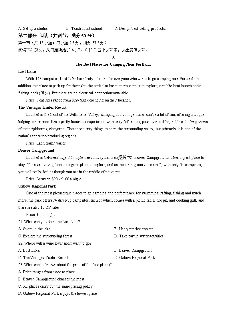 2024届江西省六校高三上学期第一次联考英语试题英语试卷第3页