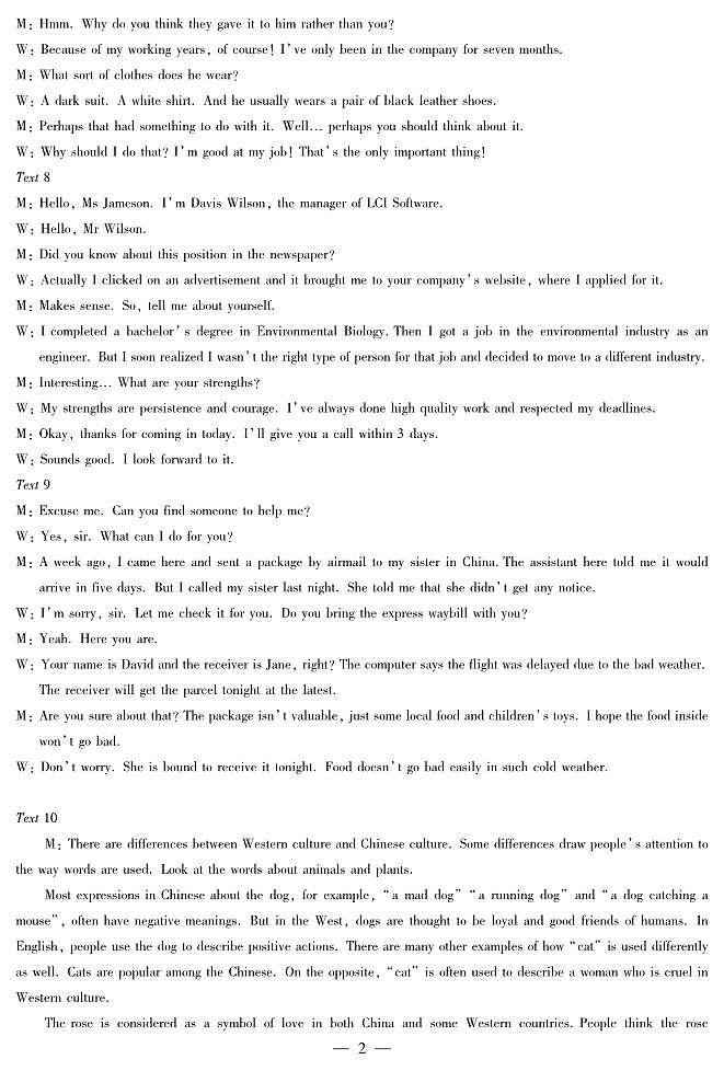 安徽省亳州市普通高中2023-2024学年高三上学期1月期末质量检测英语试题02