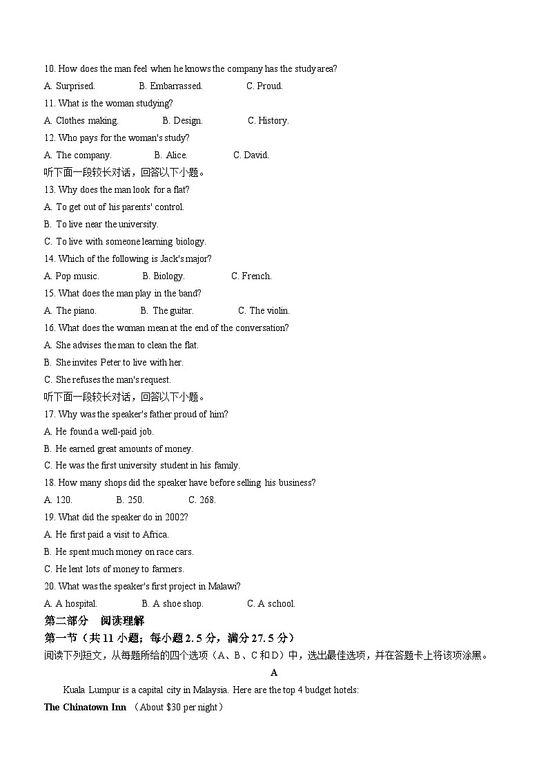 福建省福州屏东中学2023-2024学年高二上学期期末考英语试卷(无答案)第2页