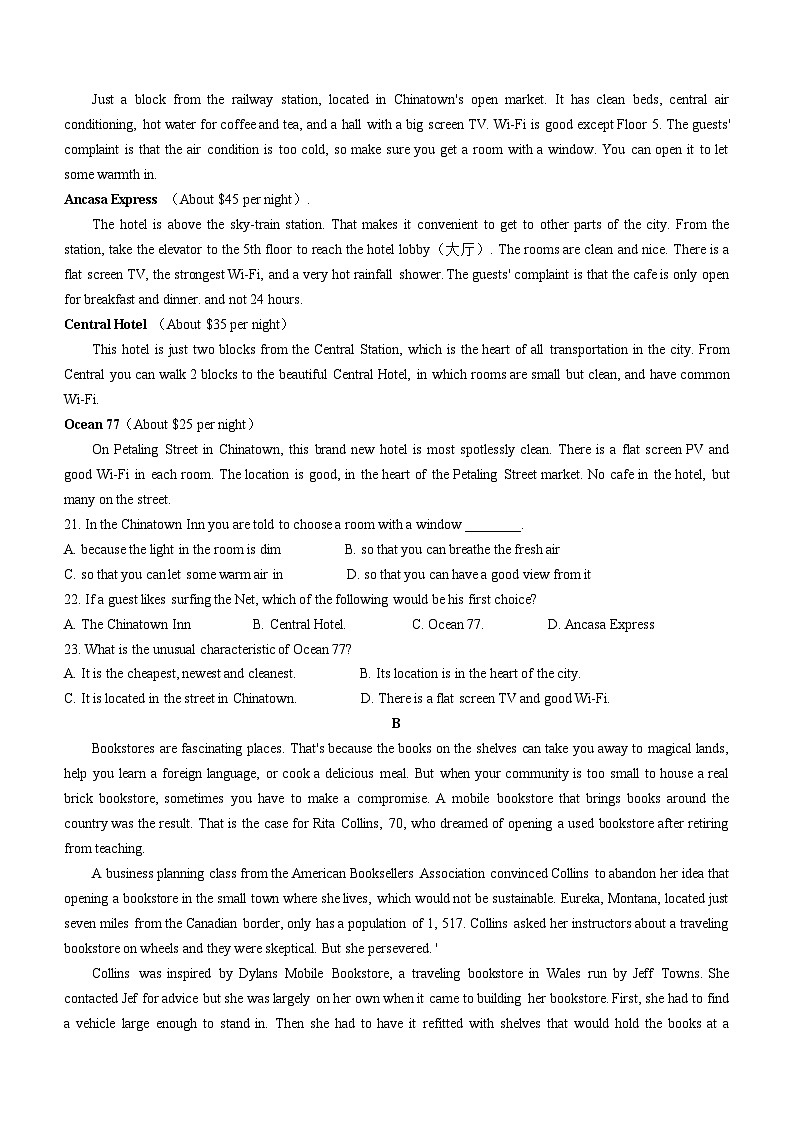 福建省福州屏东中学2023-2024学年高二上学期期末考英语试卷(无答案)第3页